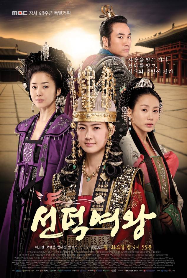Queen Seoundeok